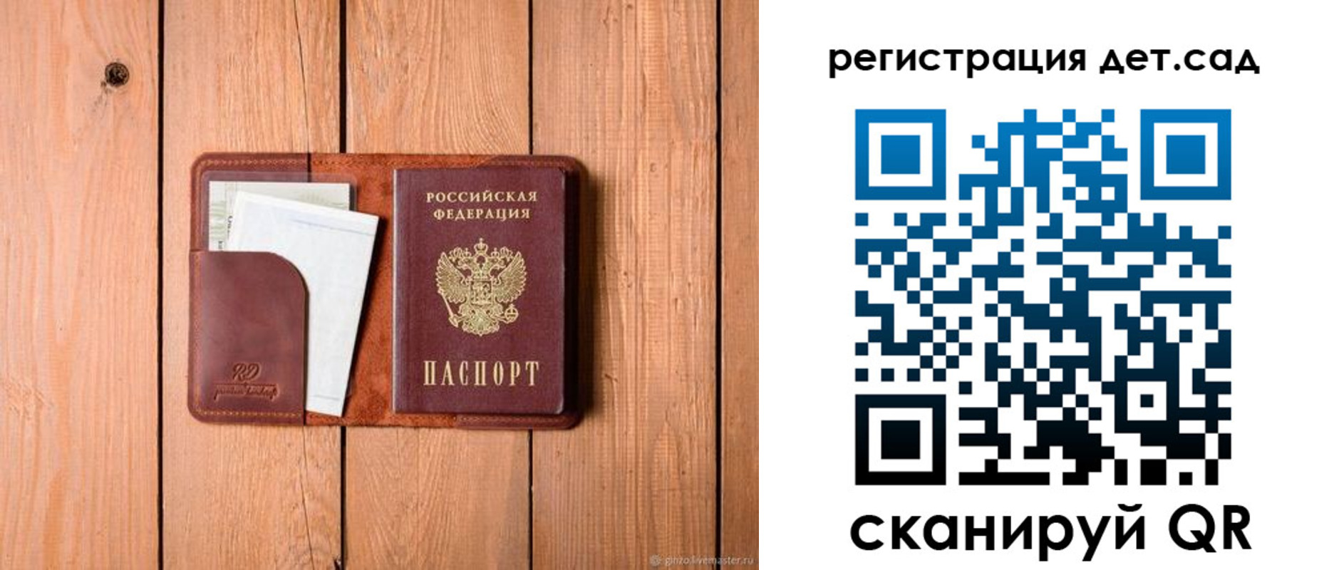 прописка ребенка в Ардоне