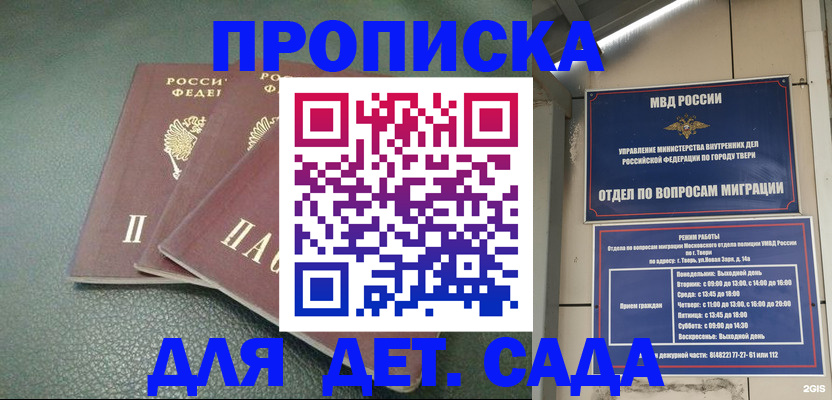 прописка гарантия в Ардоне