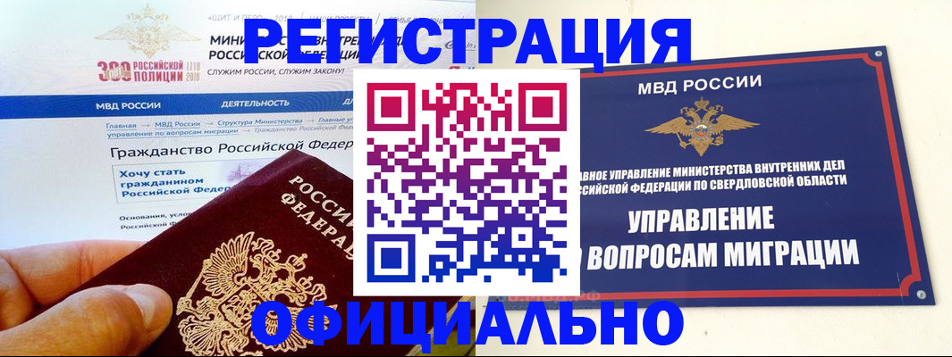 прописка законно в Ардоне