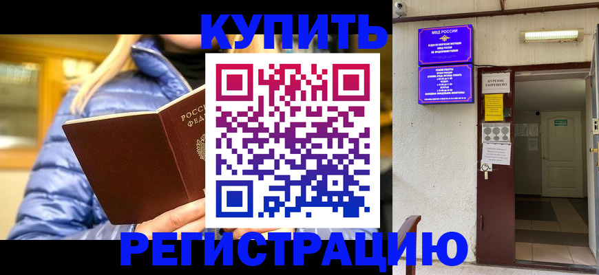 купить прописку в Ардоне