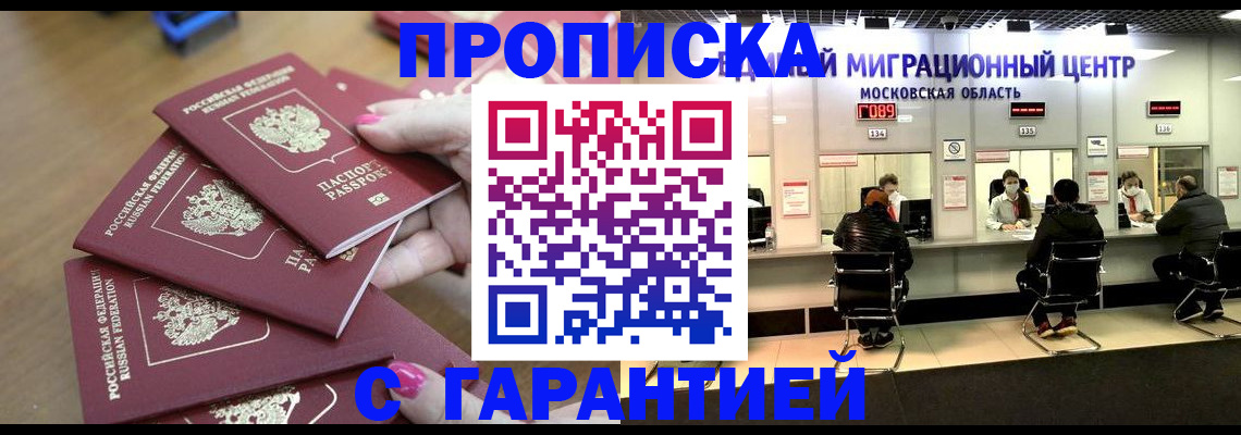 прописка для кредита в Ардоне